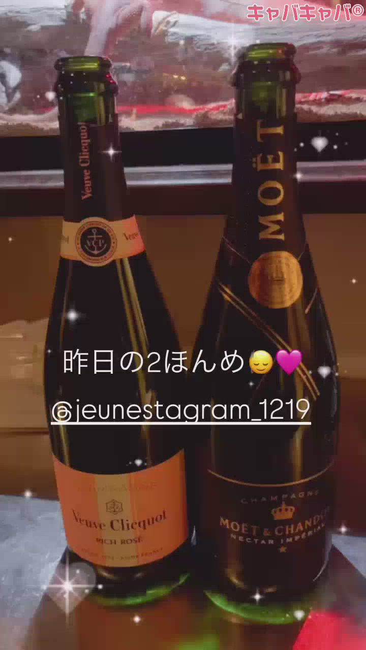 ありがとシャンパン💖