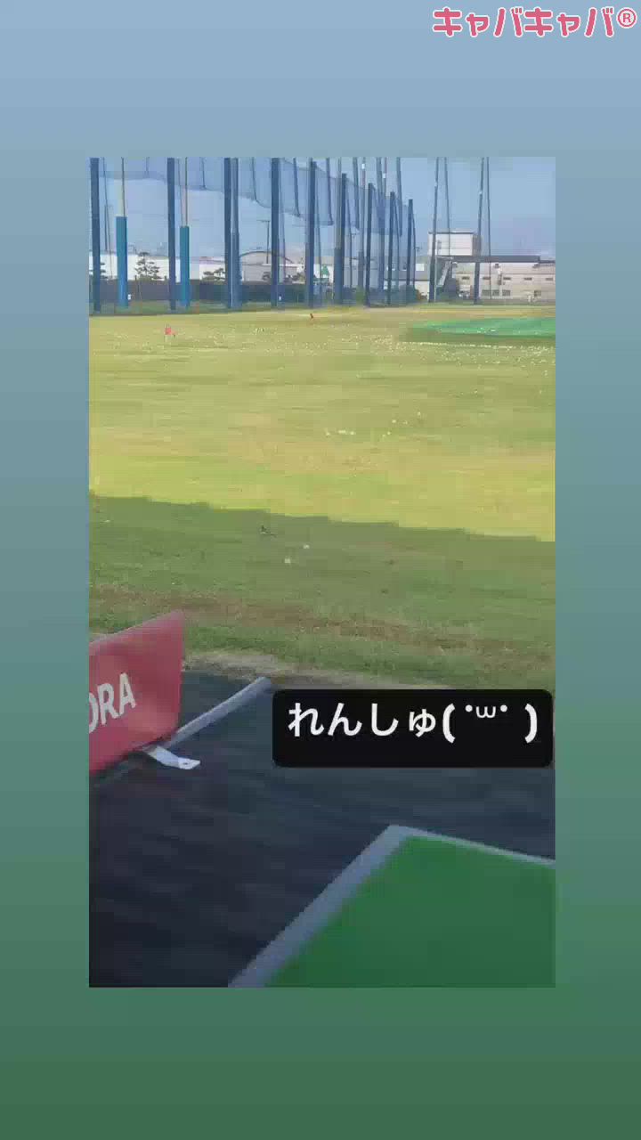 ⛳️きのーのうちぱ