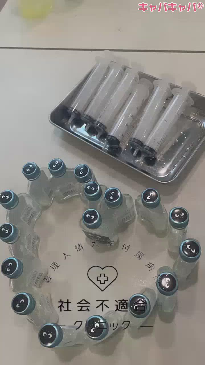 特効薬たーくさん💉✨