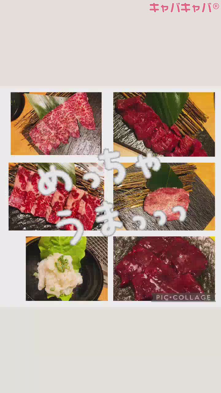 めちゃウマっ💕💕