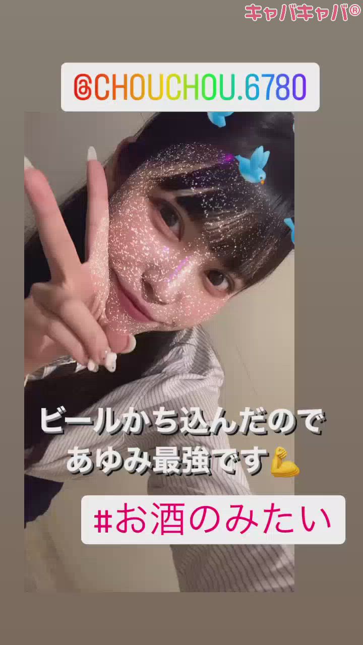 （🍻）飲みべしかない