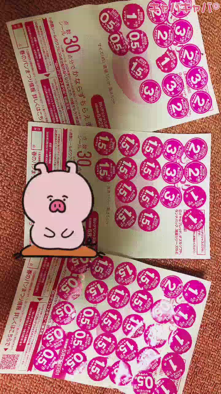 まだまだお願いしますw