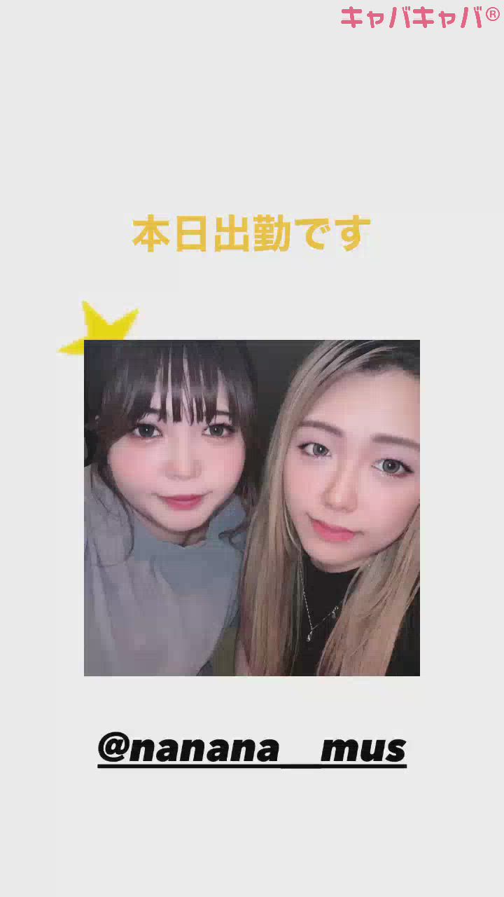 しゅっきん！！