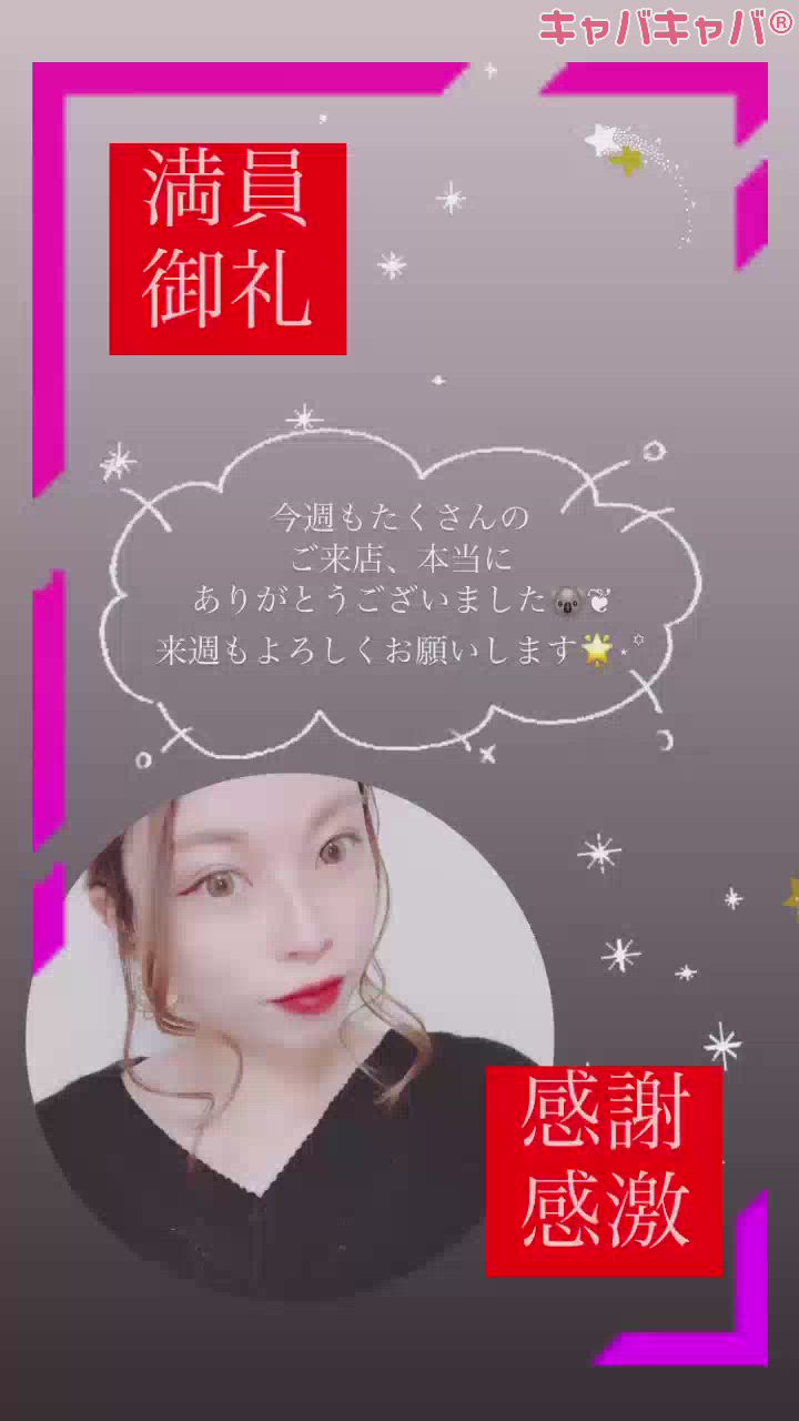 ありがとうございました❦