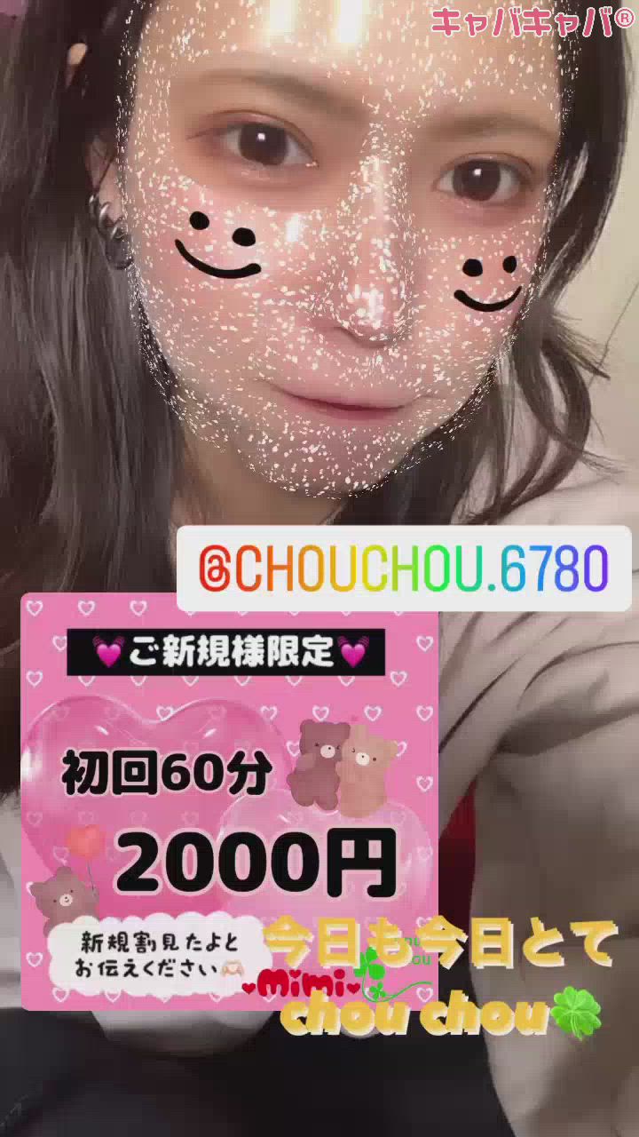 （🍻）今日もchou chouだよん🍀