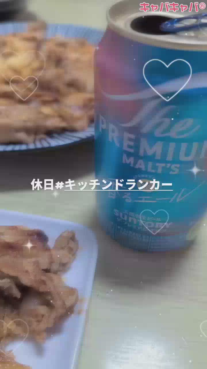 キッチンドランカーです