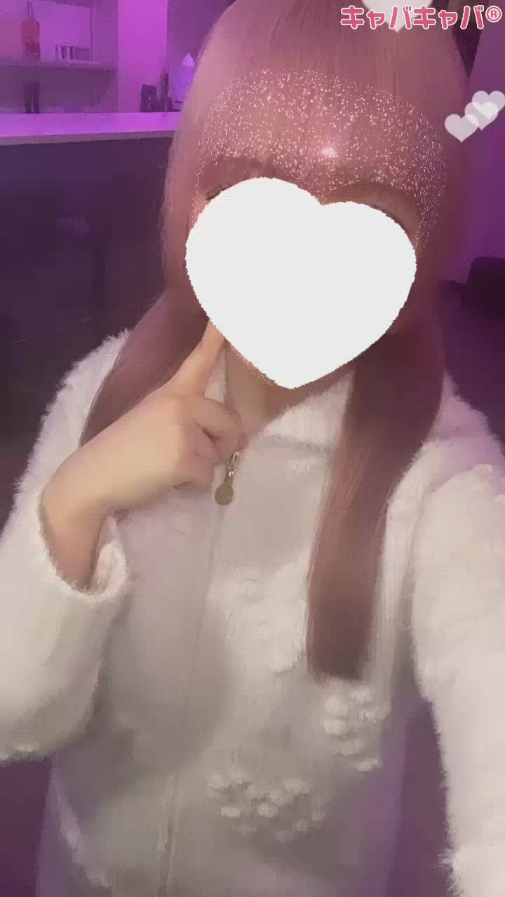 とっても嬉しい気持ちなの