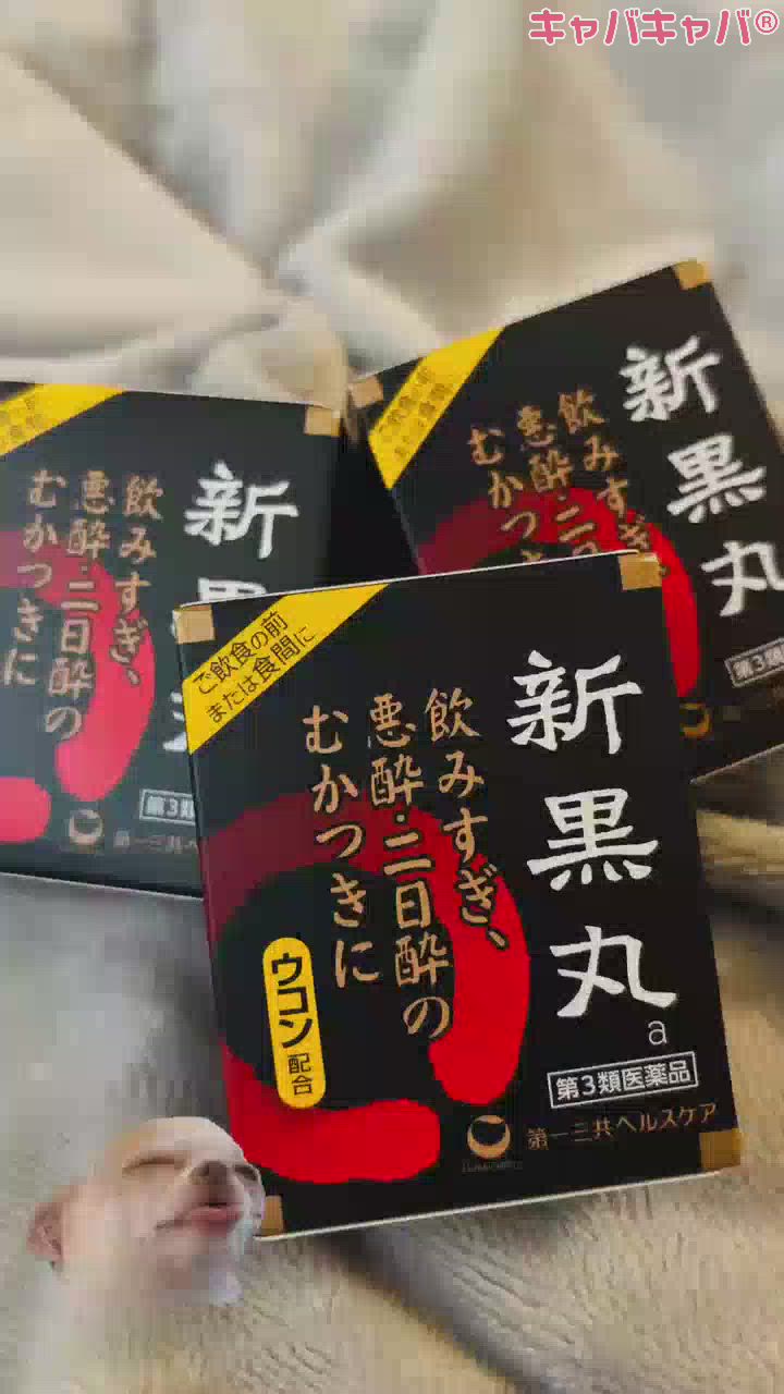 これ効くよ！！