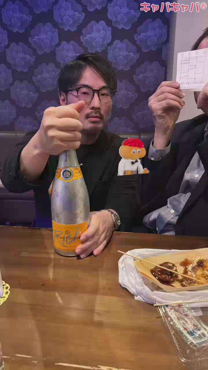 シャンパンの種類あみだくじで決めるの楽しいよ✌️