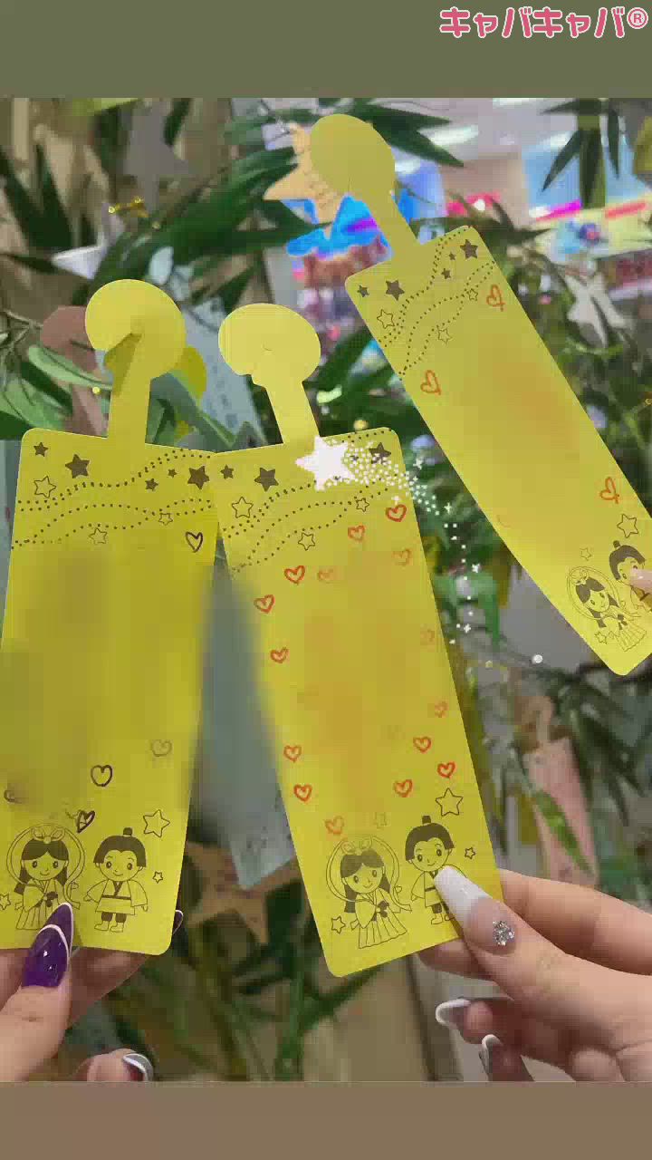 お願い事はしましたか？🤭