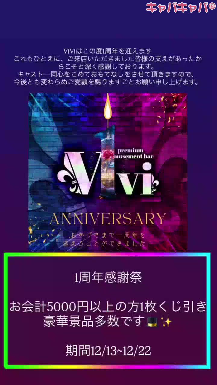 PREMIUM bar ViVi日記1549155