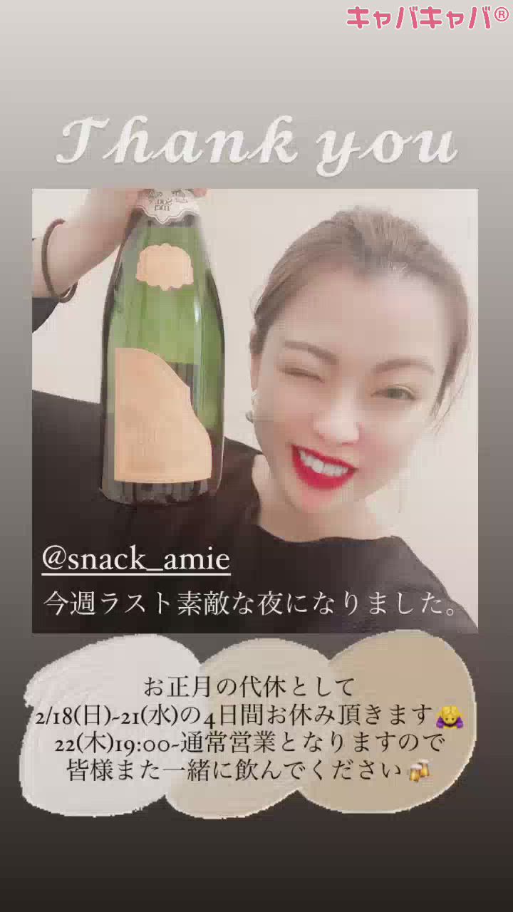 ‪‪❤︎‬お知らせ‪‪❤︎‬