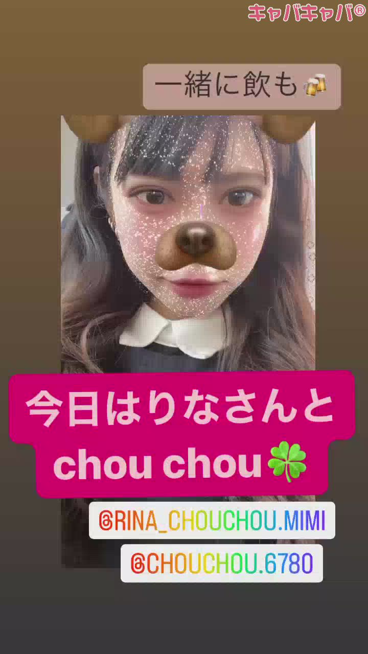 今日は新人ちゃんいるよー💖