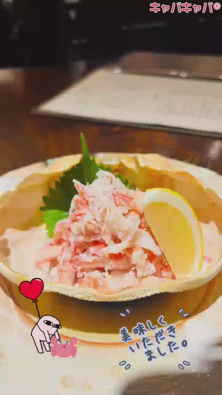 カニ愛🥴