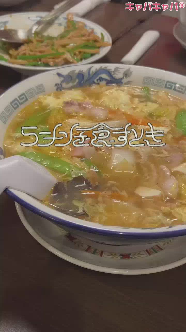 近所でラーメンを食べても