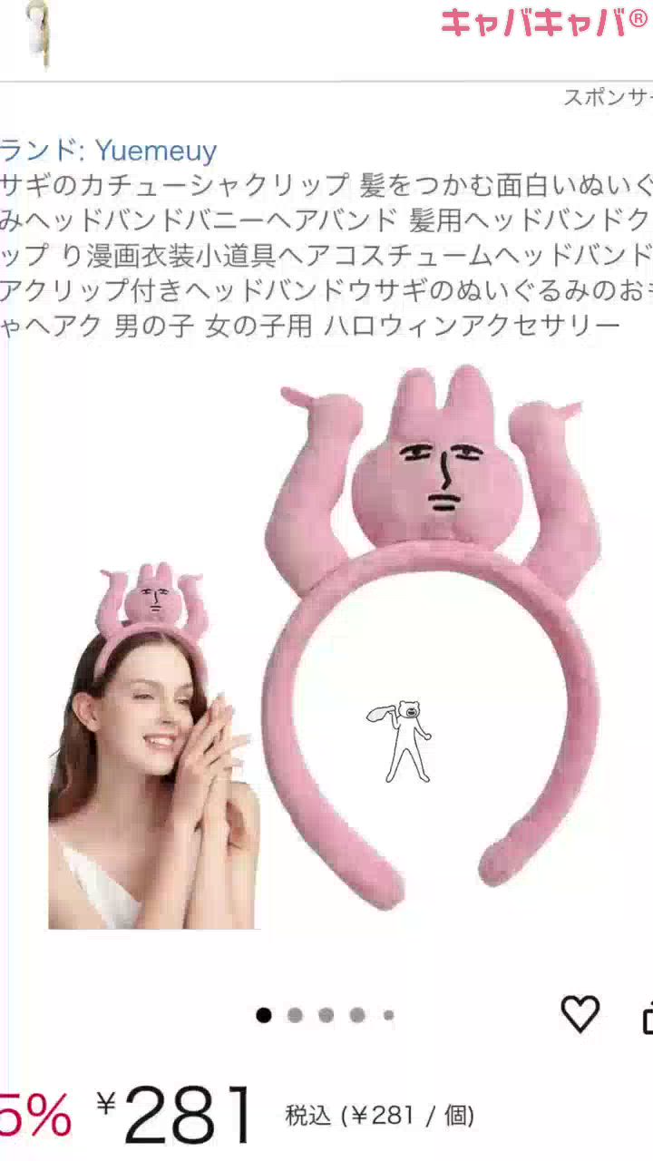 ふざけ！！！🤣