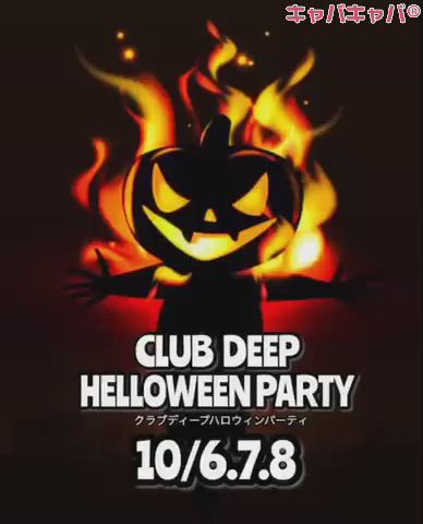 DEEP ホットニュース 297