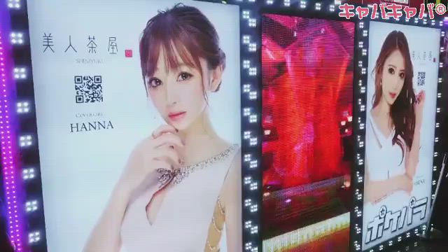 美人茶屋 ホットニュース 2668