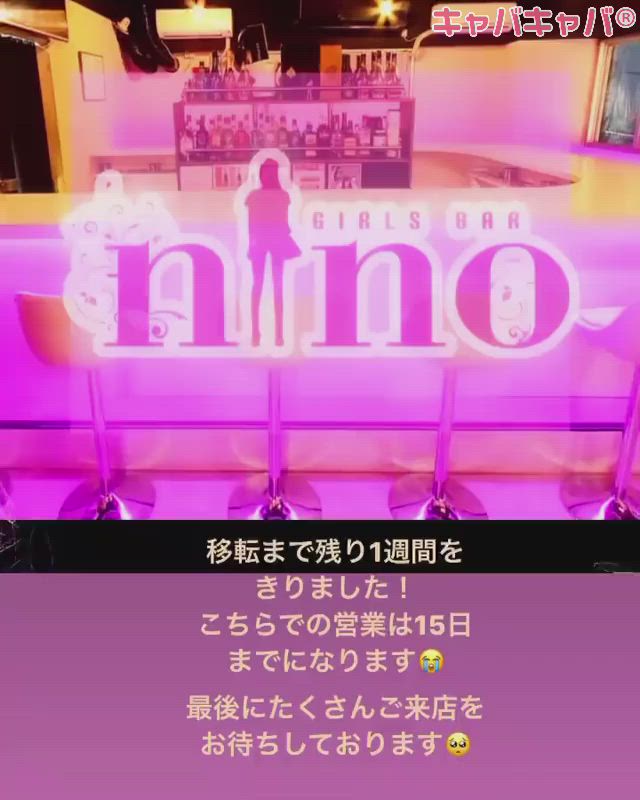 コスプレ Girls Bar nino ホットニュース 4848