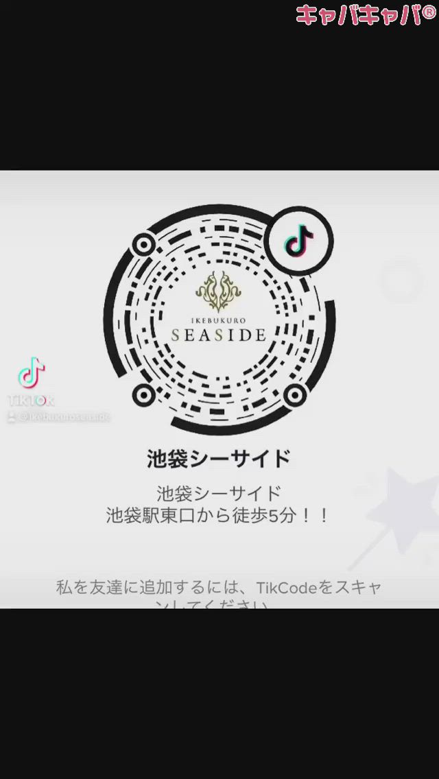 SEASIDE IKEBUKURO ホットニュース 5207