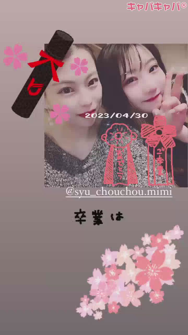 #今までありがとうございました