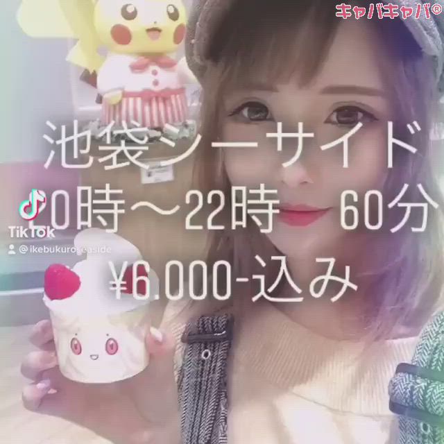 SEASIDE IKEBUKURO ホットニュース 5531