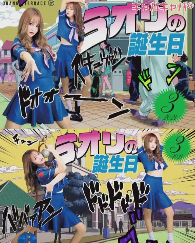 Orange Terrace ホットニュース 5774