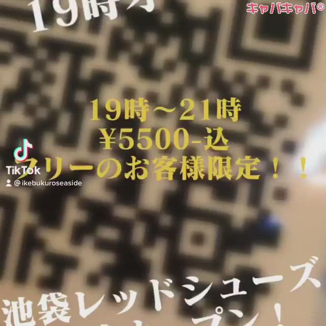 池袋 Red Shoes ホットニュース 5927