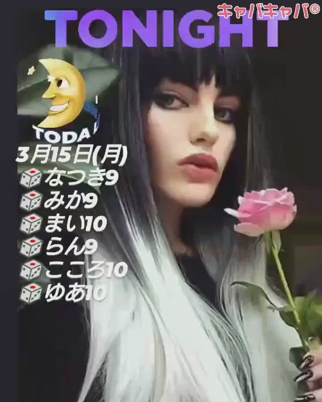 BETTY'S ホットニュース 6623