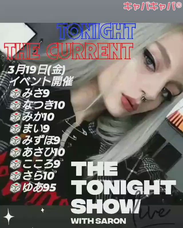 BETTY'S ホットニュース 7076