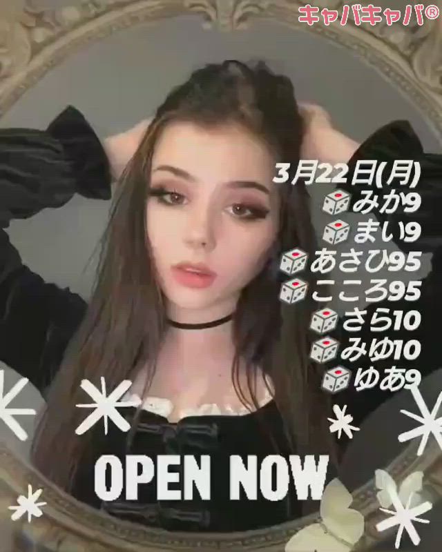 BETTY'S ホットニュース 7196