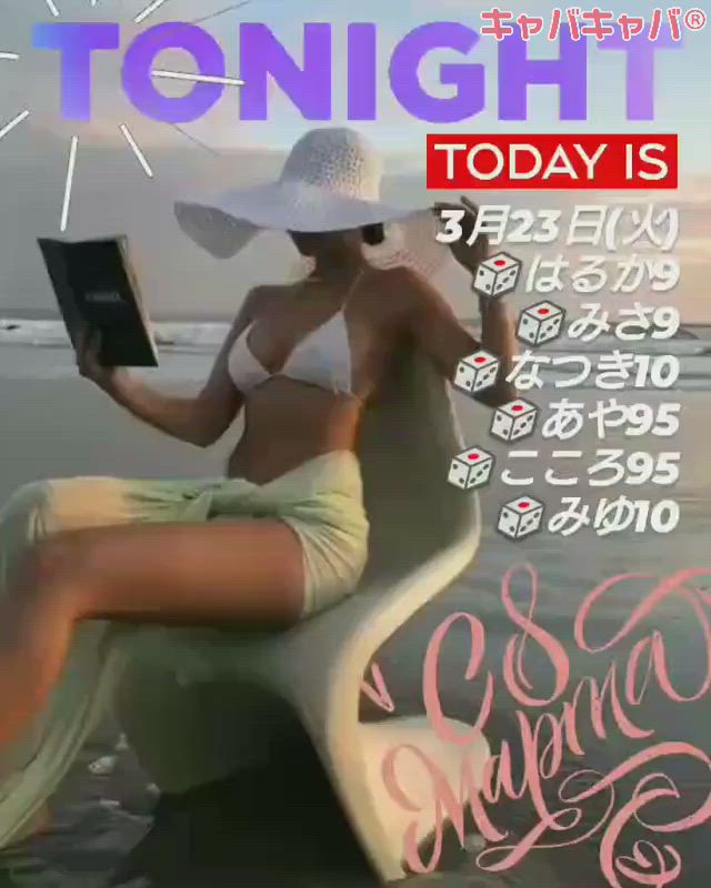 BETTY'S ホットニュース 7295