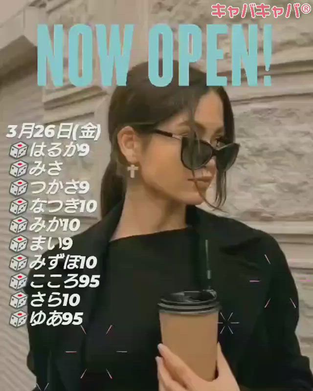 BETTY'S ホットニュース 7537