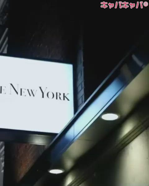 THE NEW YORK ホットニュース 7670