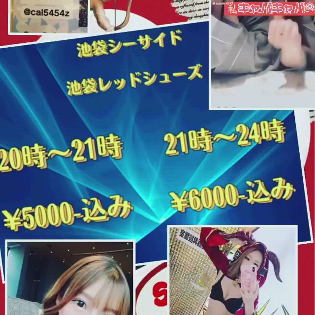 SEASIDE IKEBUKURO ホットニュース 7691