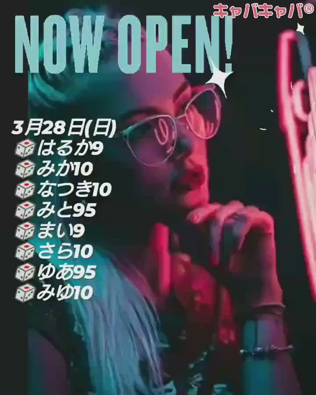 BETTY'S ホットニュース 7694