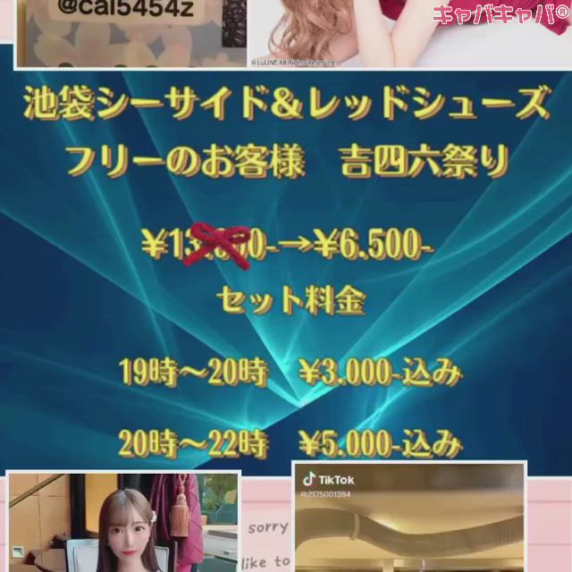 SEASIDE IKEBUKURO ホットニュース 7968