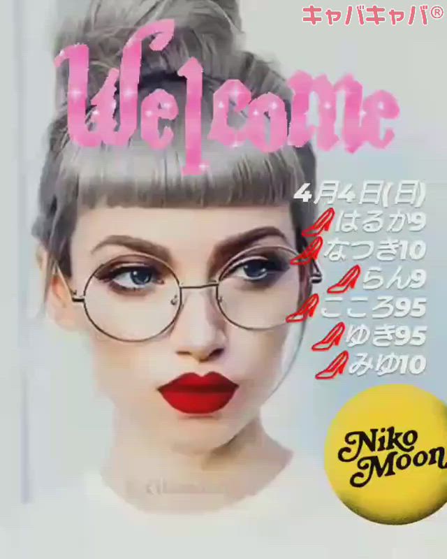 BETTY'S ホットニュース 8146