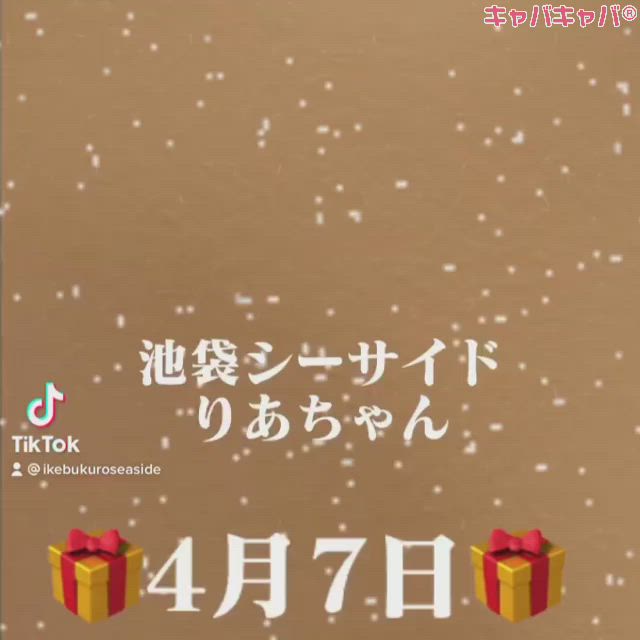 SEASIDE IKEBUKURO ホットニュース 8250