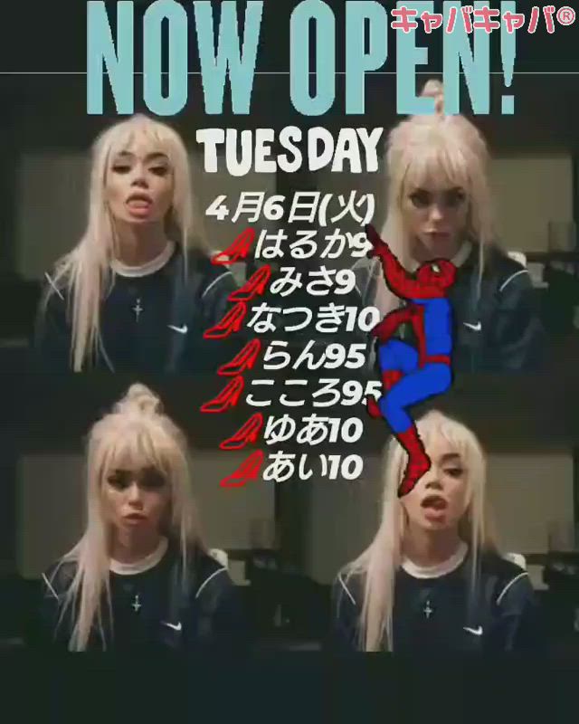 BETTY'S ホットニュース 8251