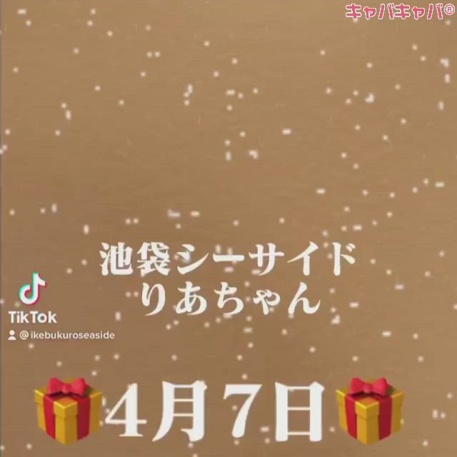 SEASIDE IKEBUKURO ホットニュース 8333