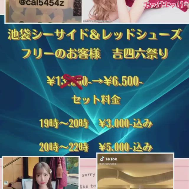 SEASIDE IKEBUKURO ホットニュース 8407