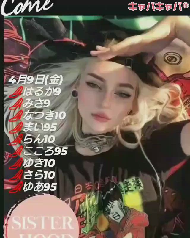 BETTY'S ホットニュース 8476