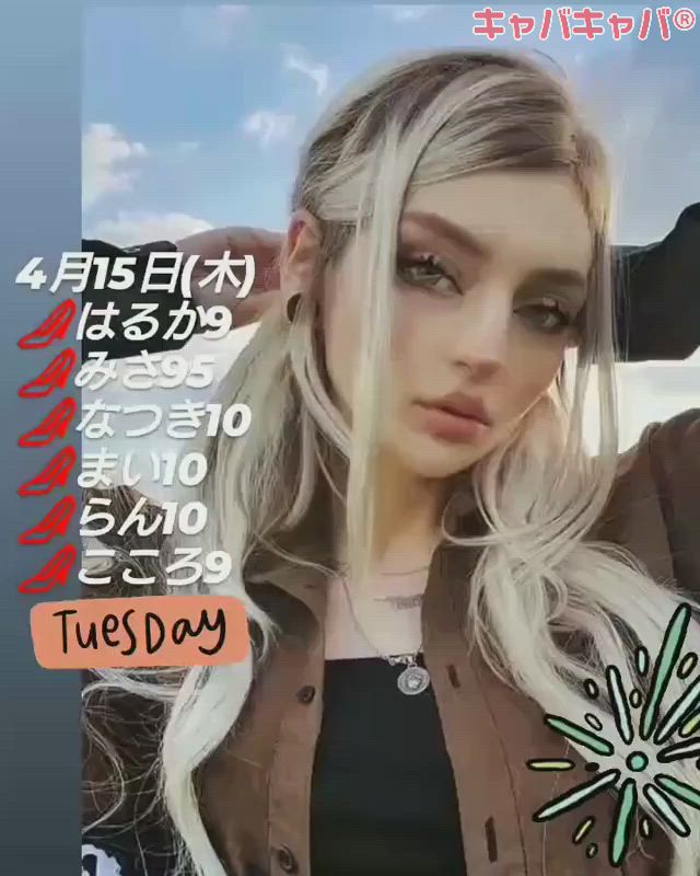 BETTY'S ホットニュース 8945