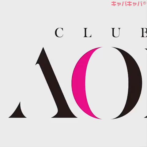CLUB AOI ホットニュース 8974