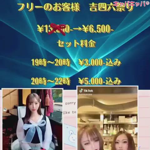 SEASIDE IKEBUKURO ホットニュース 9011