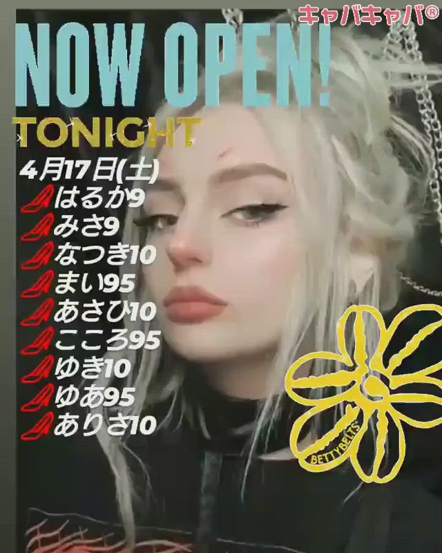 BETTY'S ホットニュース 9087