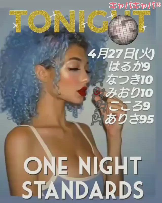 BETTY'S ホットニュース 9664