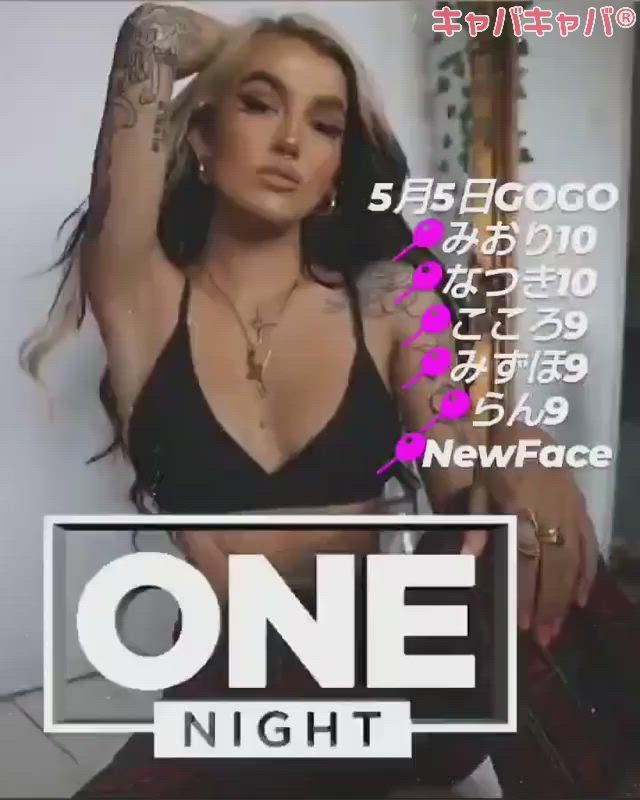 BETTY'S ホットニュース 10059