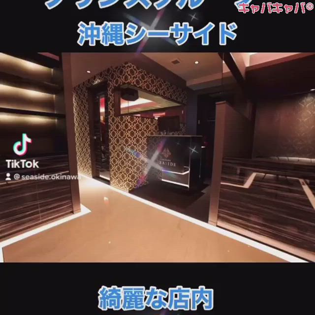 沖縄 SEASIDE ホットニュース 11213